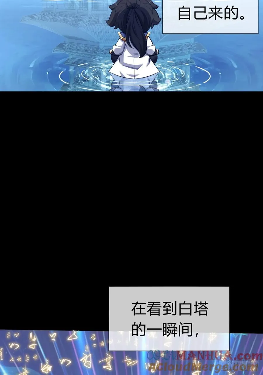 03话 从前有座银剑山 第89页