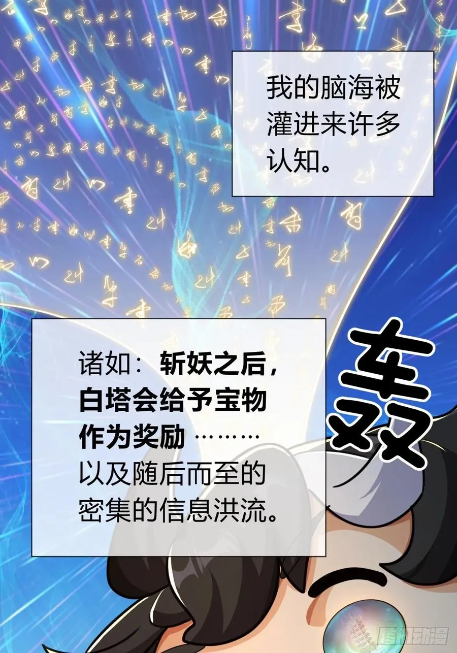 03话 从前有座银剑山 第90页