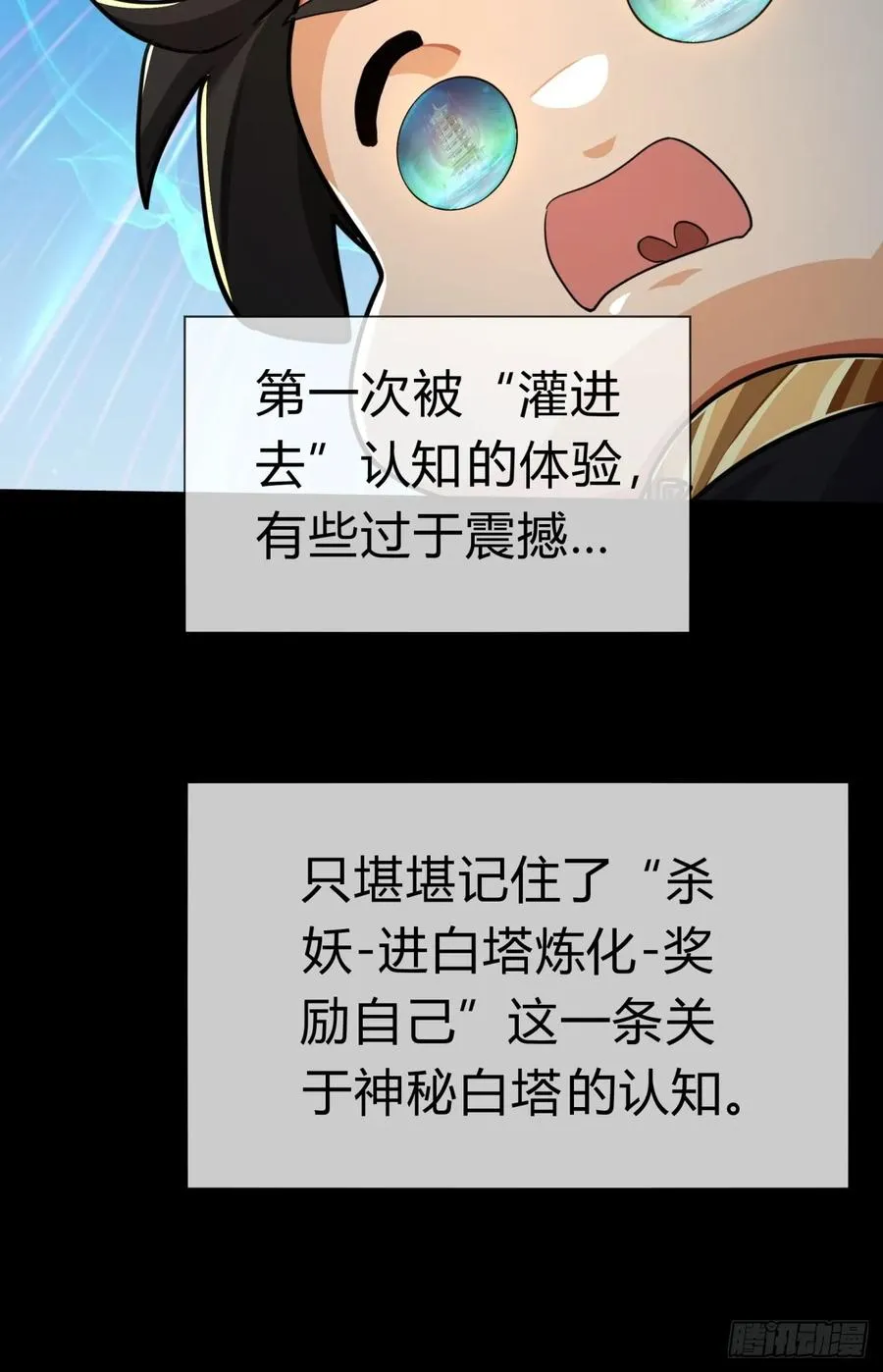 03话 从前有座银剑山 第91页