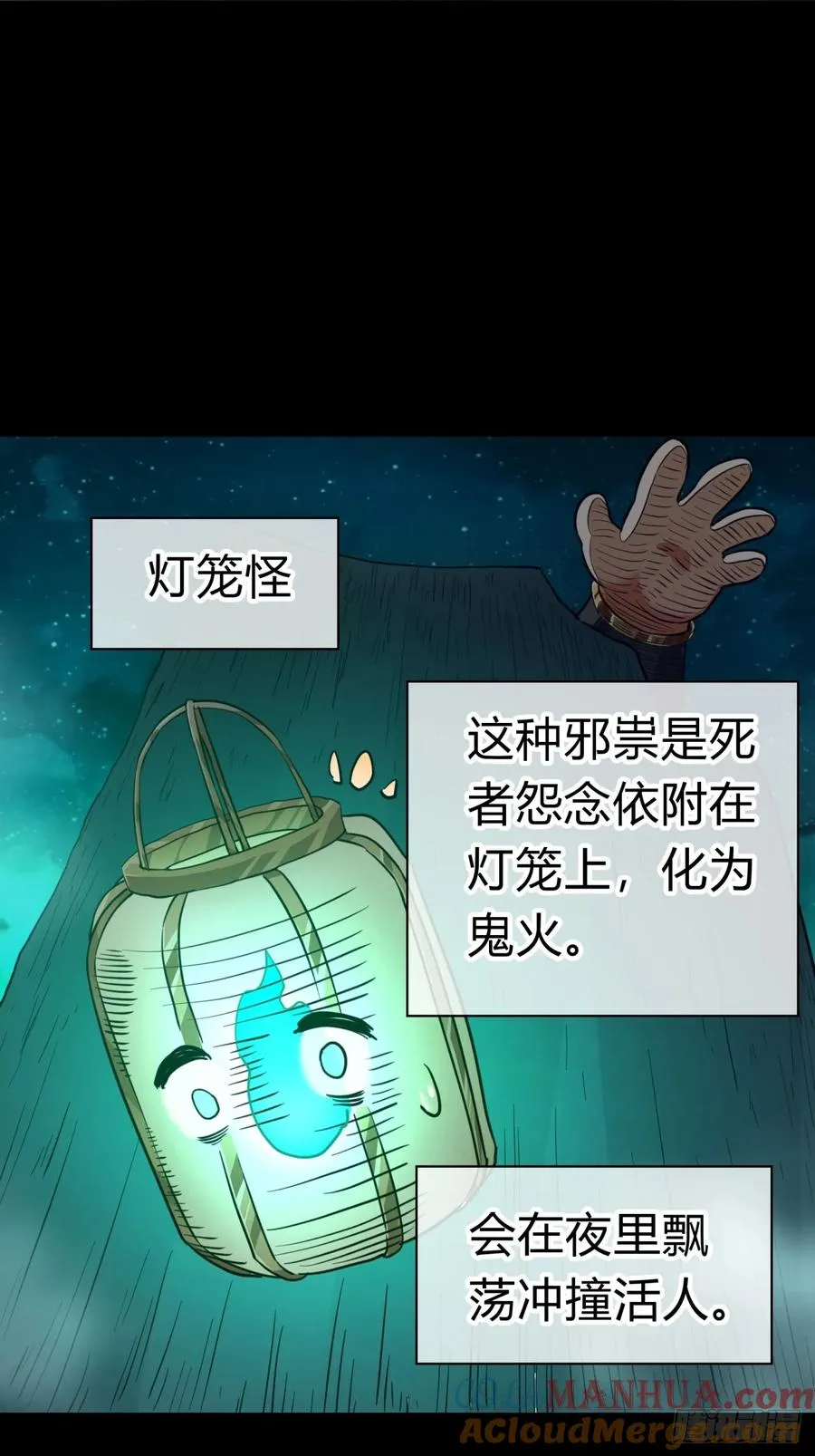 03话 从前有座银剑山 第93页