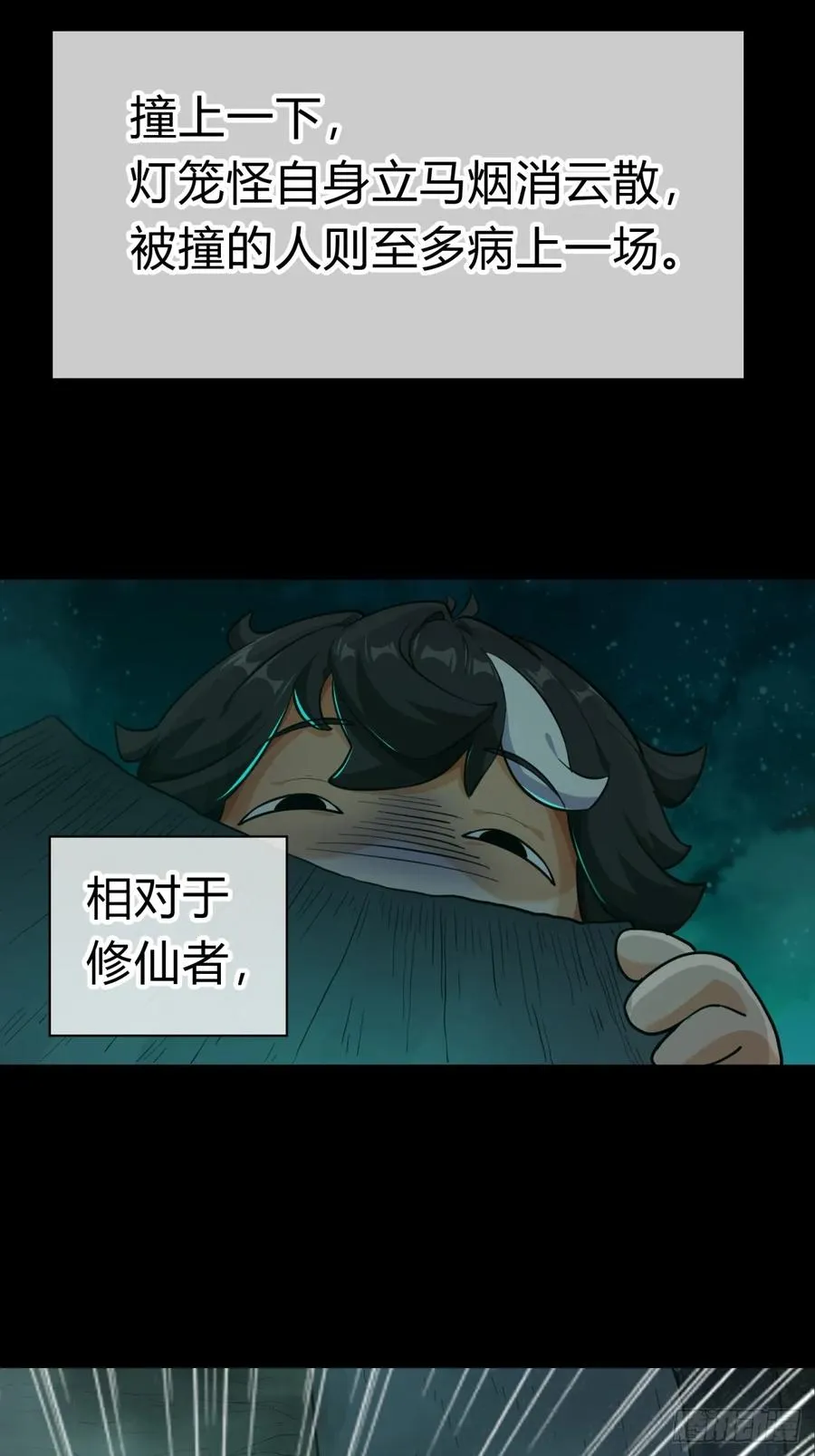 03话 从前有座银剑山 第94页