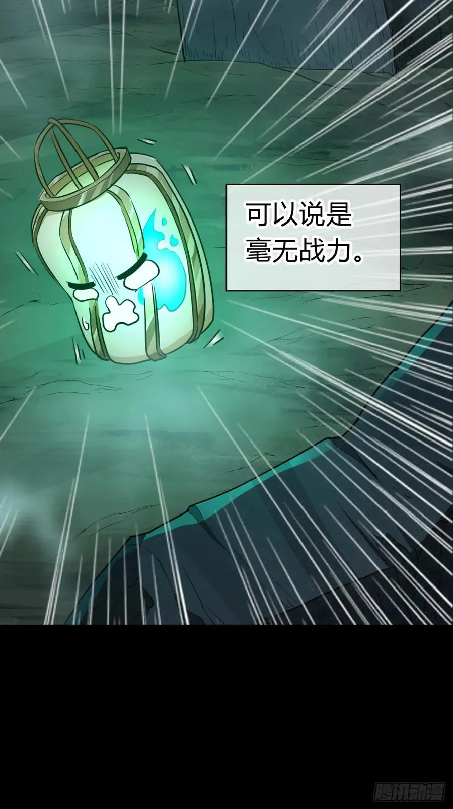 03话 从前有座银剑山 第95页