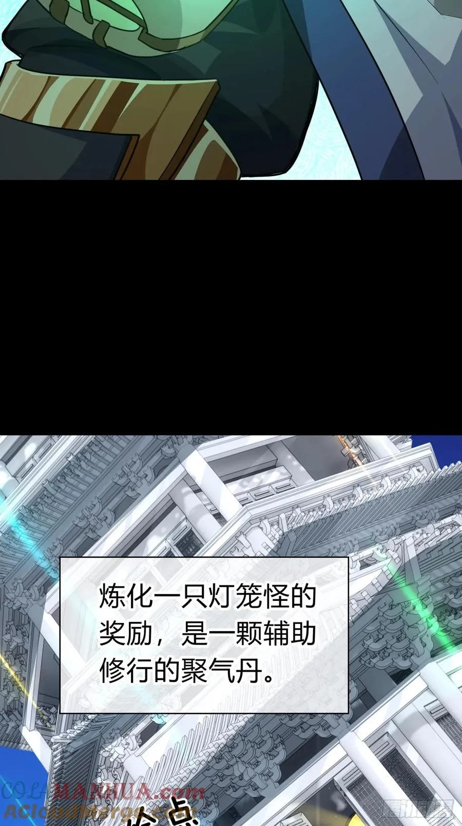 03话 从前有座银剑山 第97页