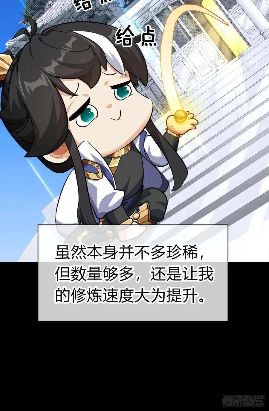 03话 从前有座银剑山 第98页