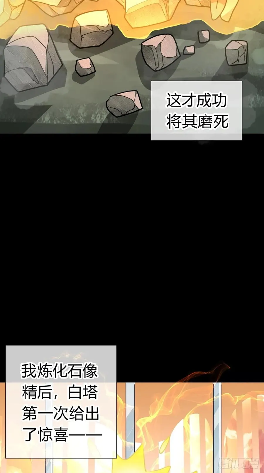 03话 从前有座银剑山 第100页