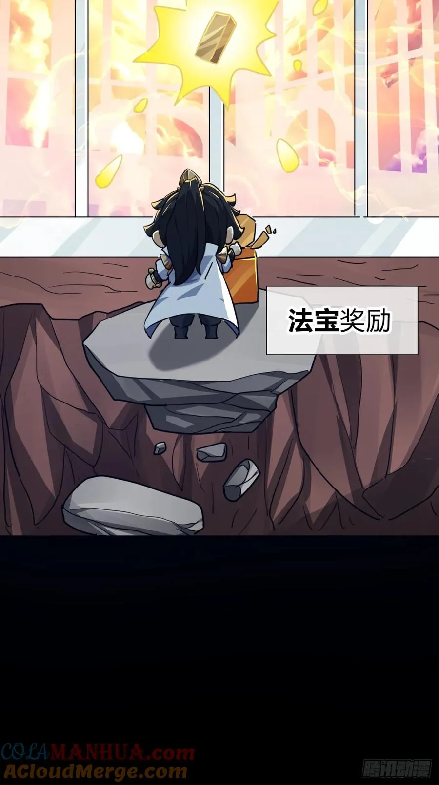 03话 从前有座银剑山 第101页