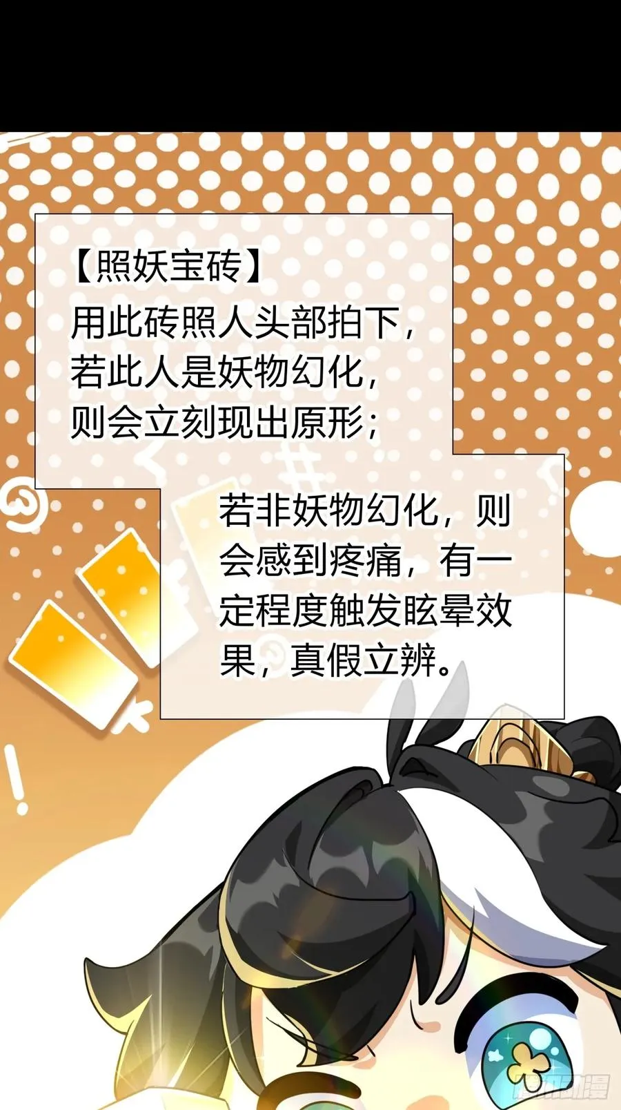 03话 从前有座银剑山 第102页