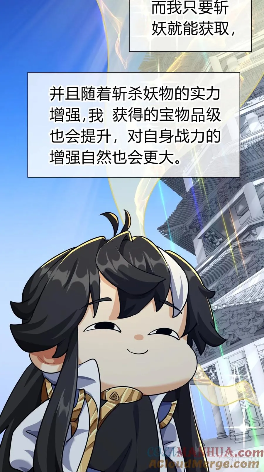 03话 从前有座银剑山 第105页