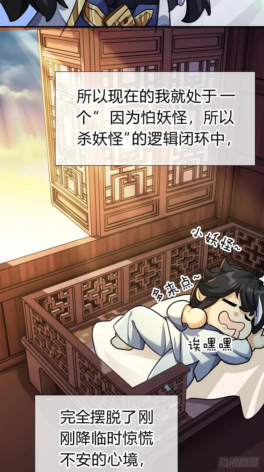 03话 从前有座银剑山 第106页