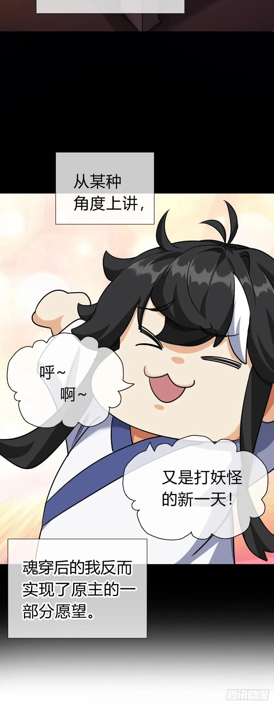 03话 从前有座银剑山 第107页