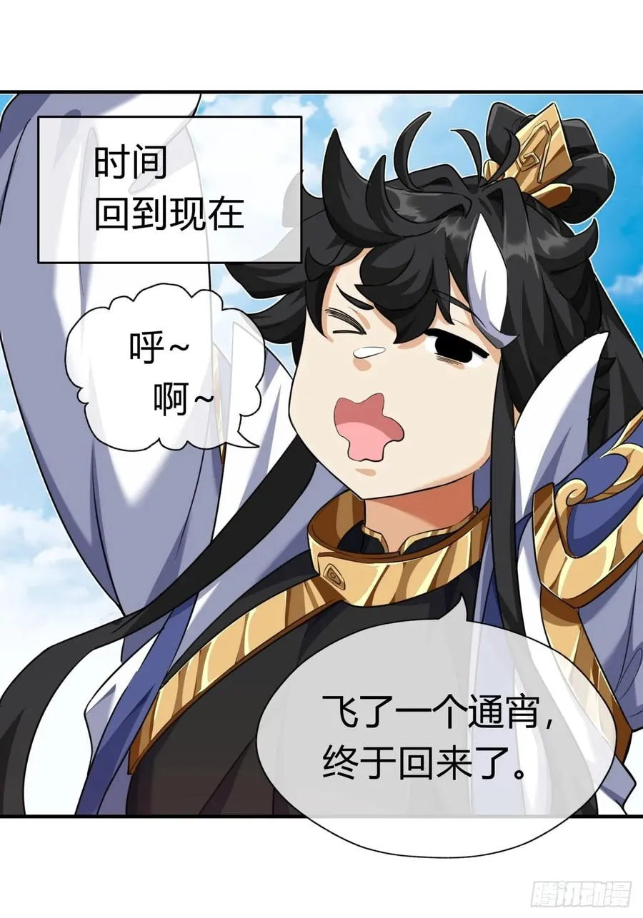 03话 从前有座银剑山 第108页