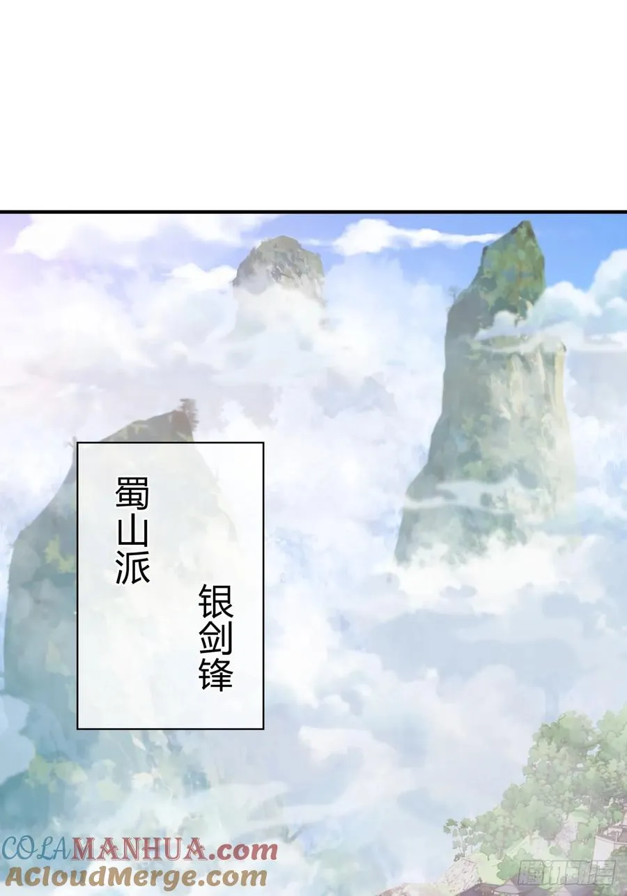 03话 从前有座银剑山 第109页
