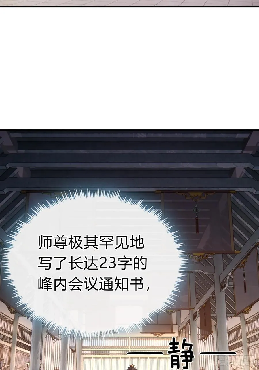 03话 从前有座银剑山 第112页