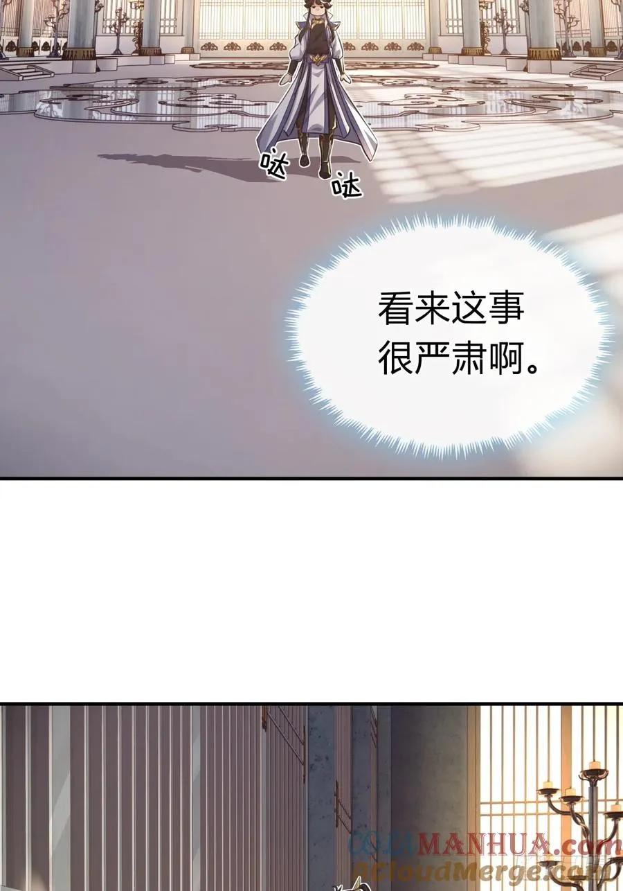 03话 从前有座银剑山 第113页