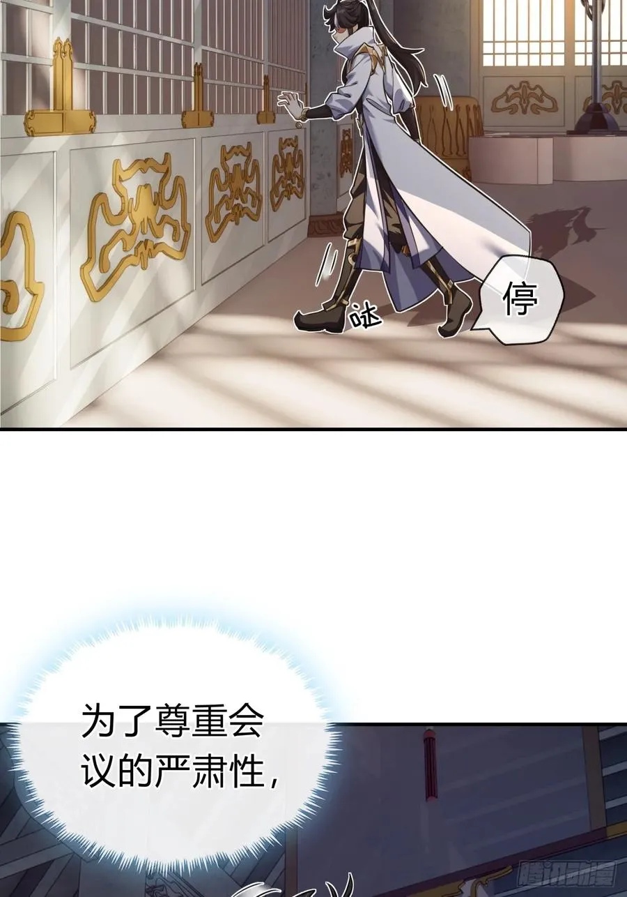 03话 从前有座银剑山 第114页