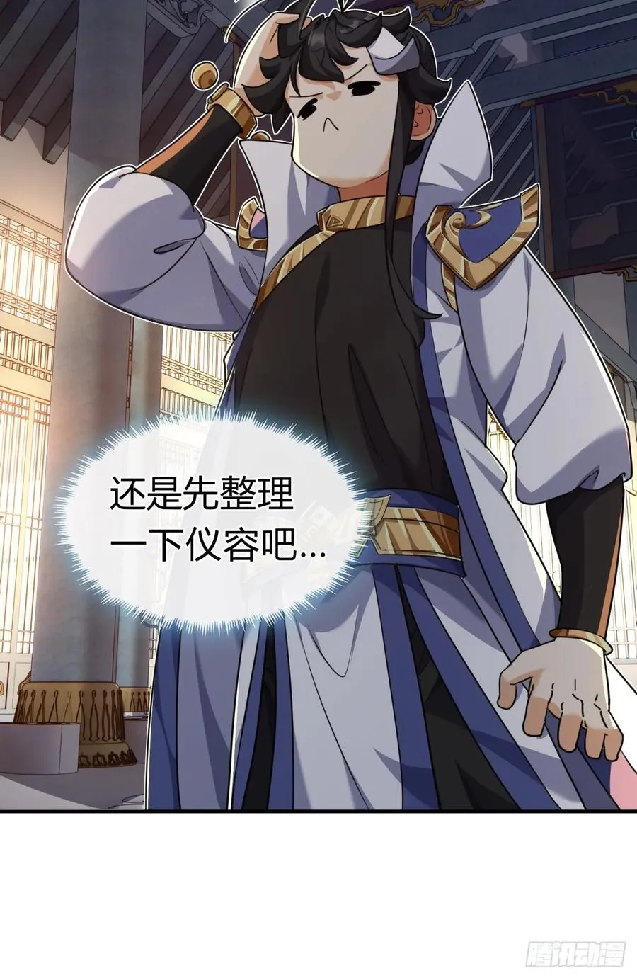 03话 从前有座银剑山 第115页