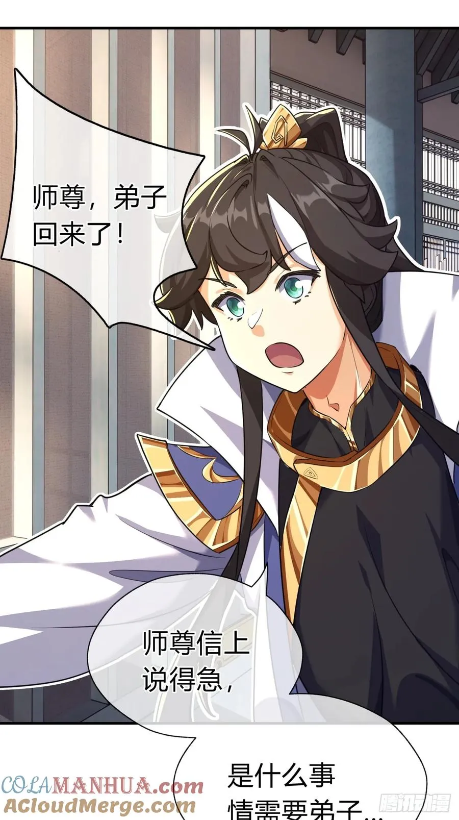 03话 从前有座银剑山 第117页