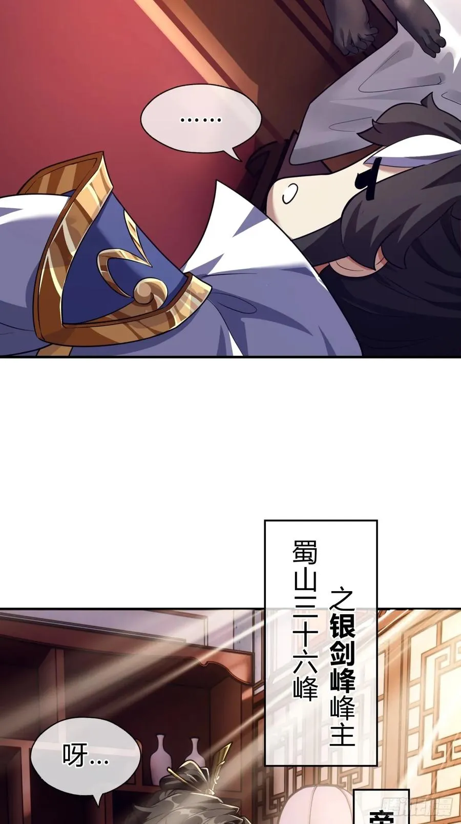 03话 从前有座银剑山 第119页