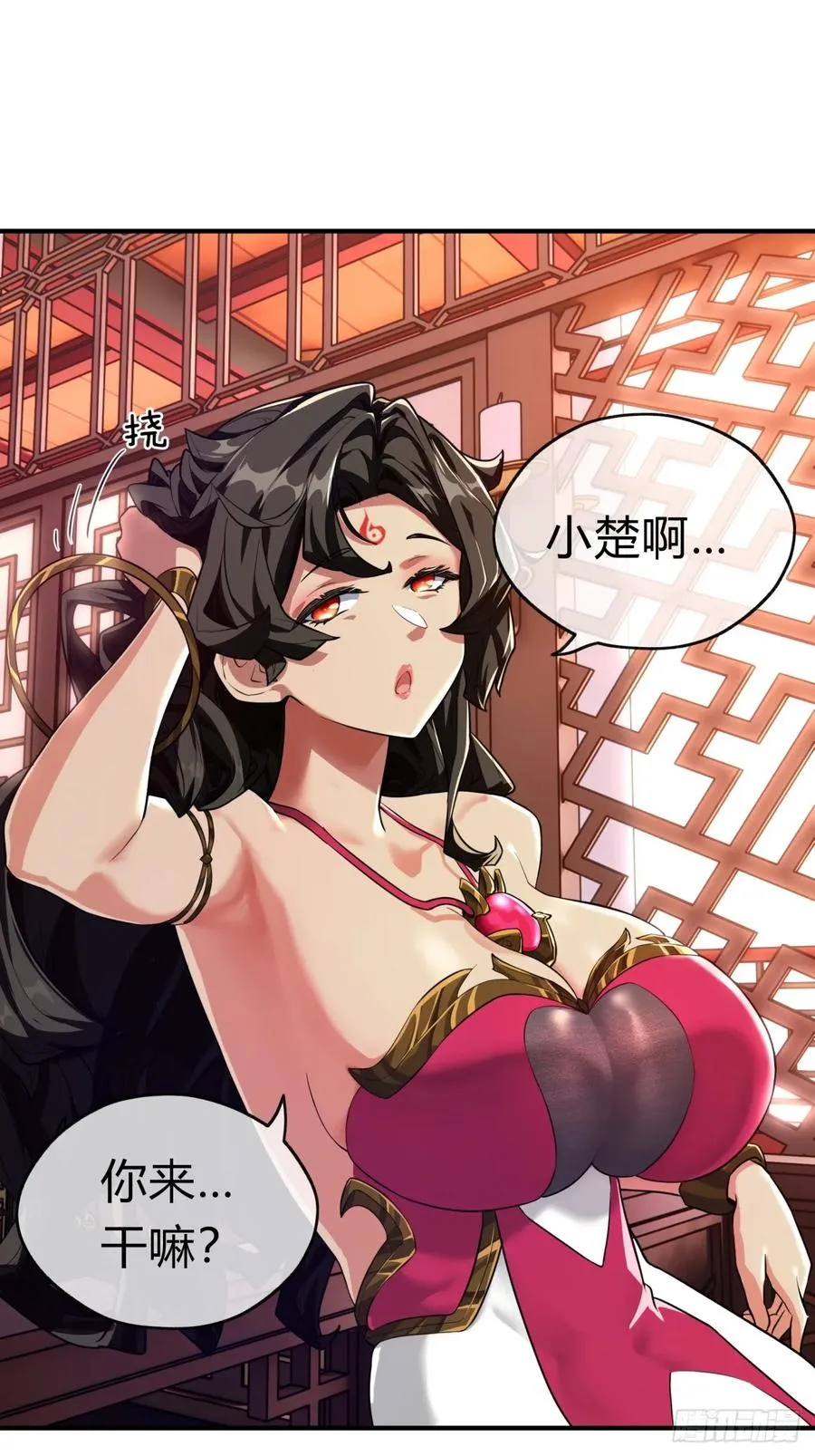 03话 从前有座银剑山 第122页