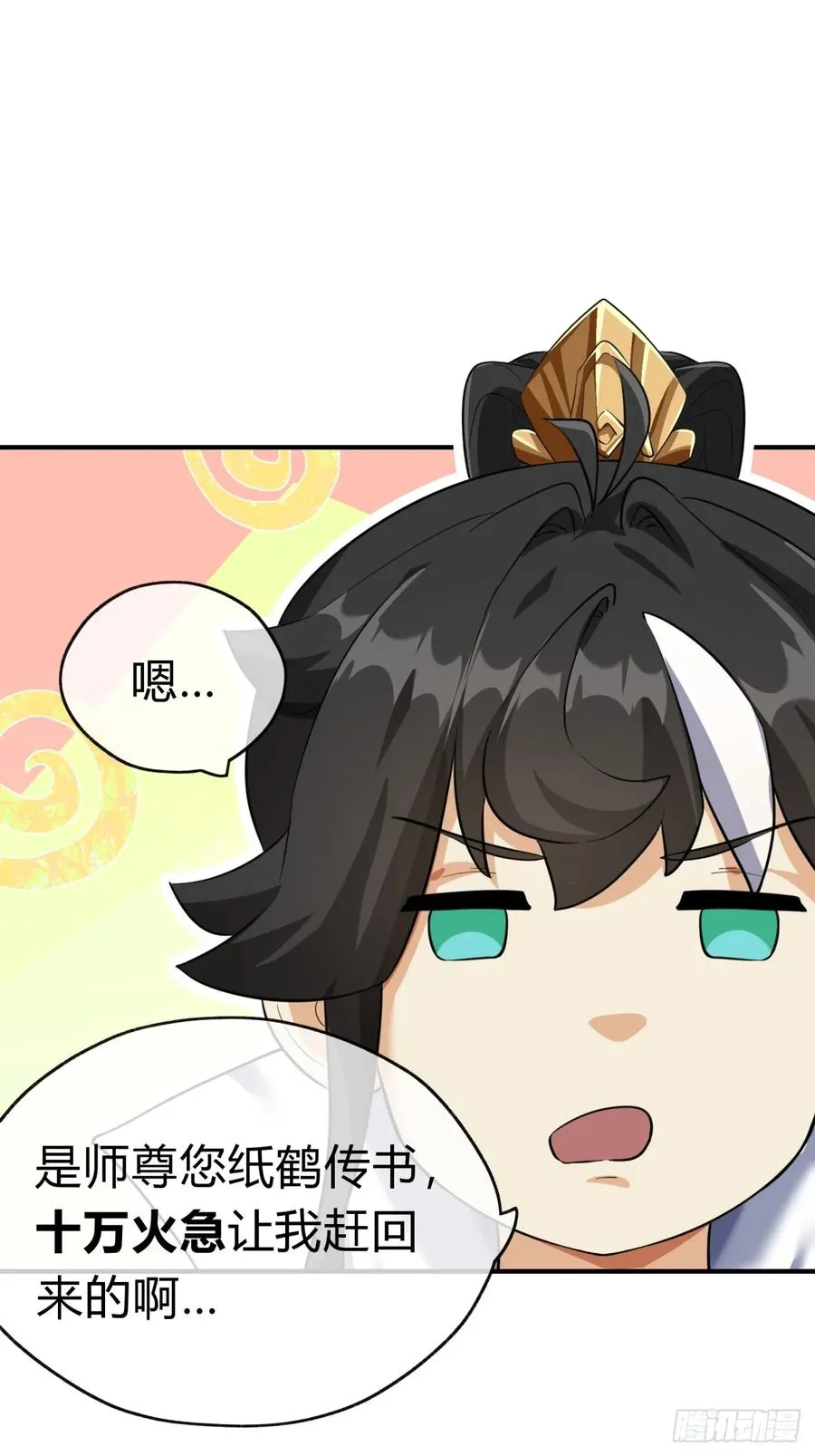 03话 从前有座银剑山 第123页