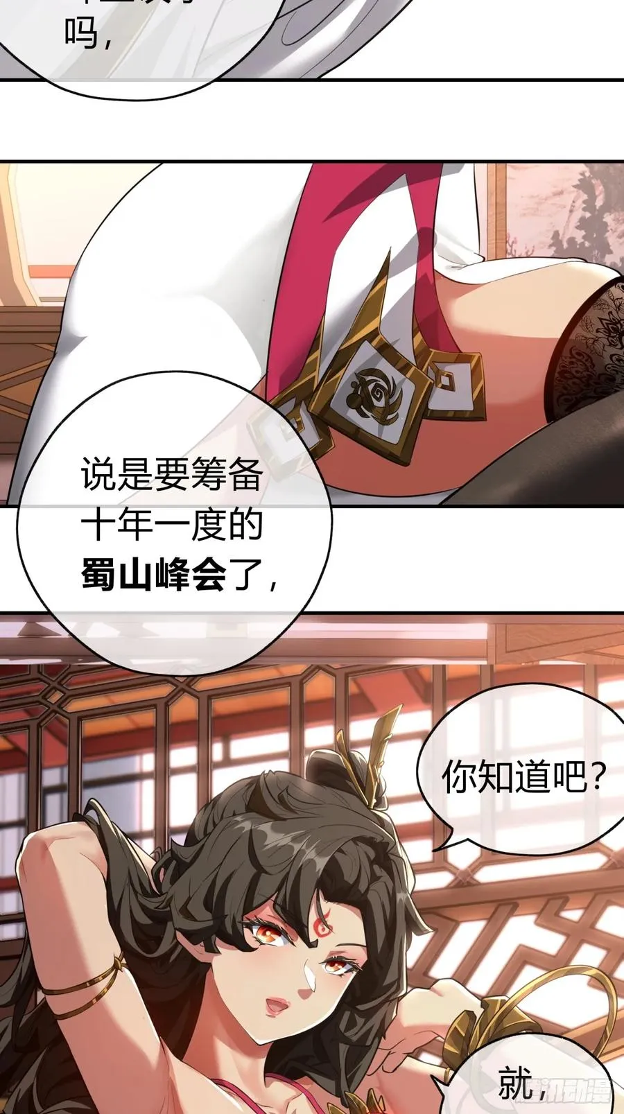 03话 从前有座银剑山 第126页