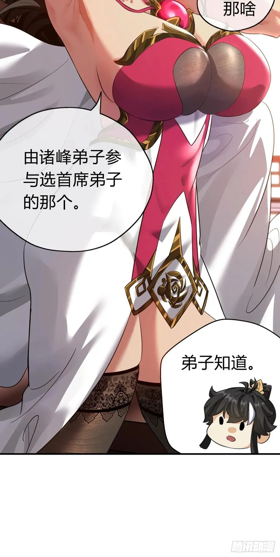 03话 从前有座银剑山 第127页
