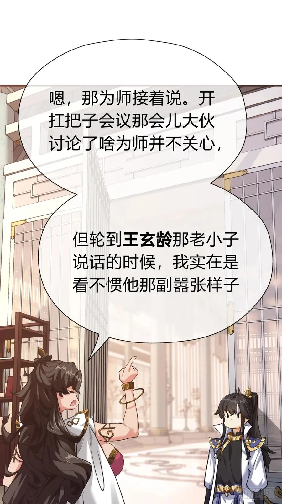 03话 从前有座银剑山 第128页