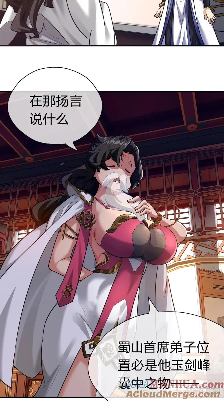 03话 从前有座银剑山 第129页