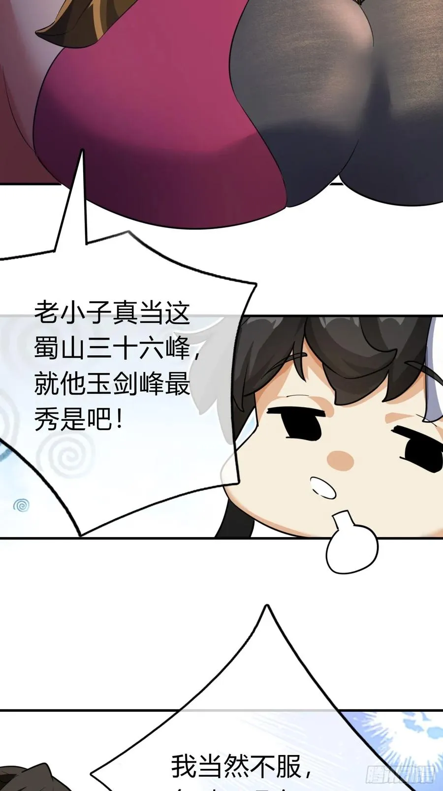 03话 从前有座银剑山 第131页