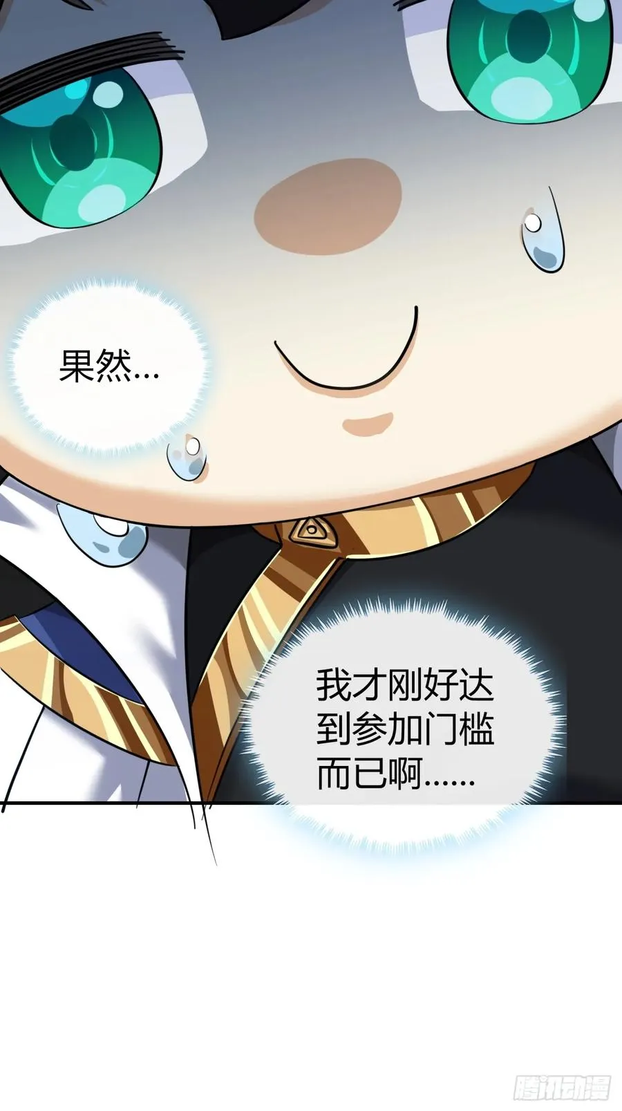03话 从前有座银剑山 第135页