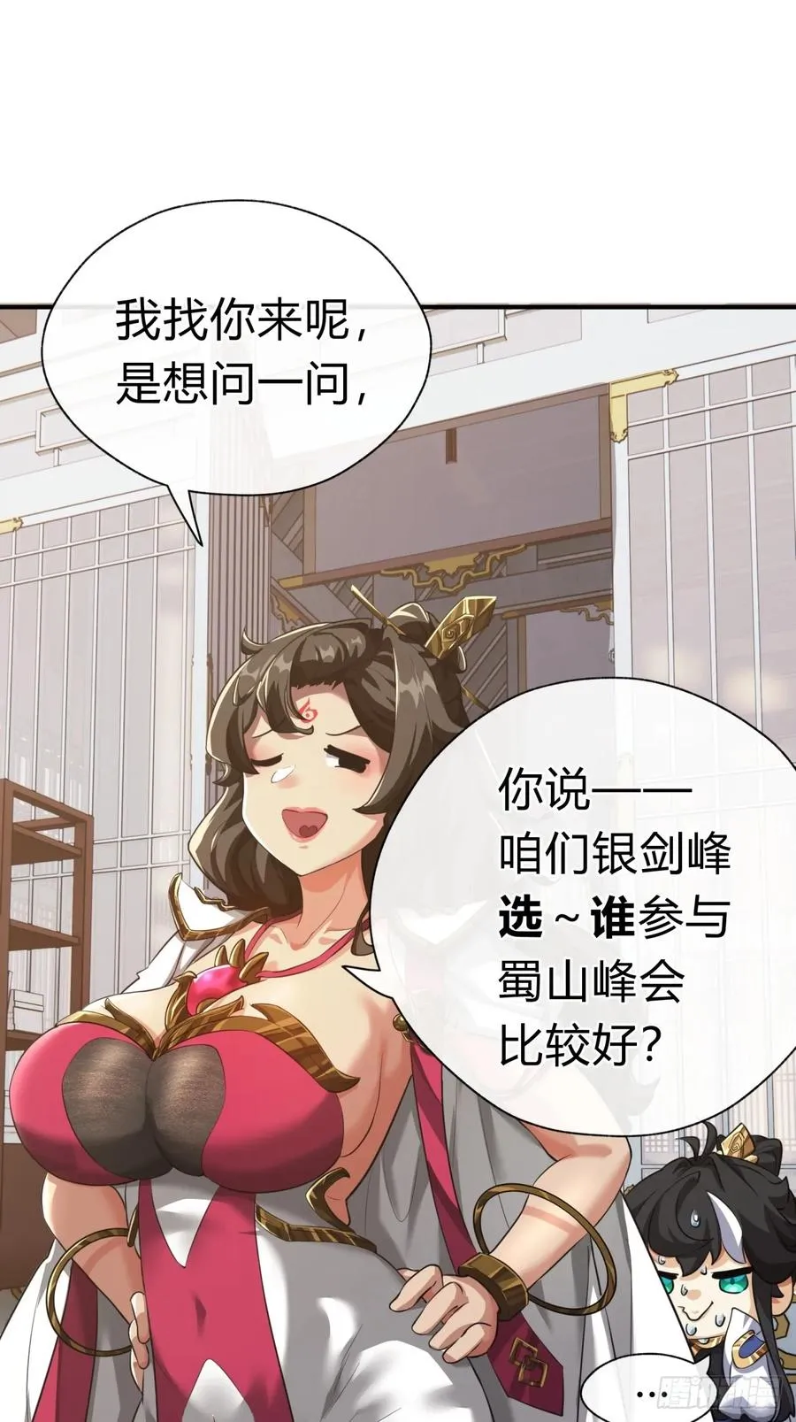 03话 从前有座银剑山 第136页