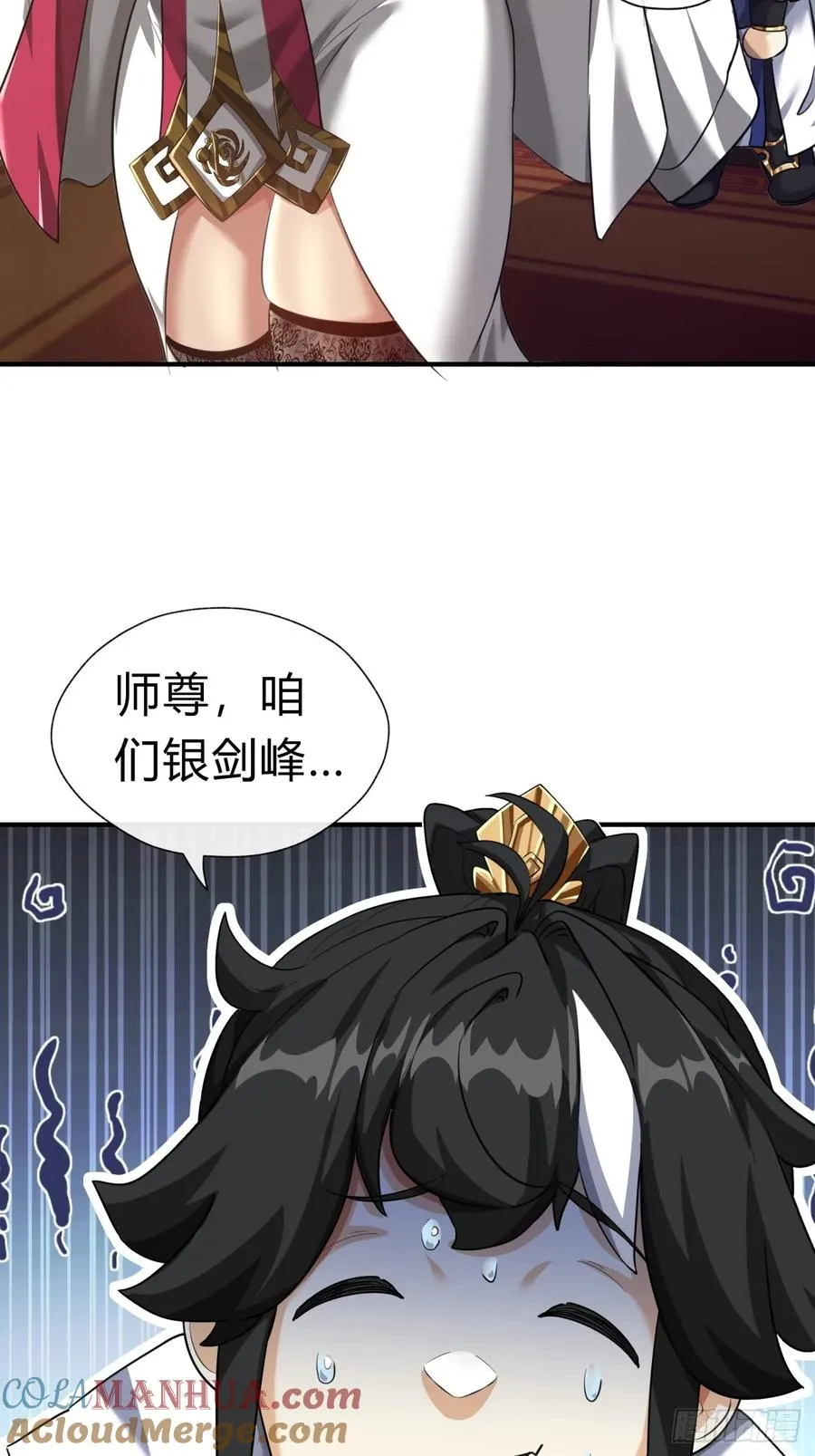 03话 从前有座银剑山 第137页