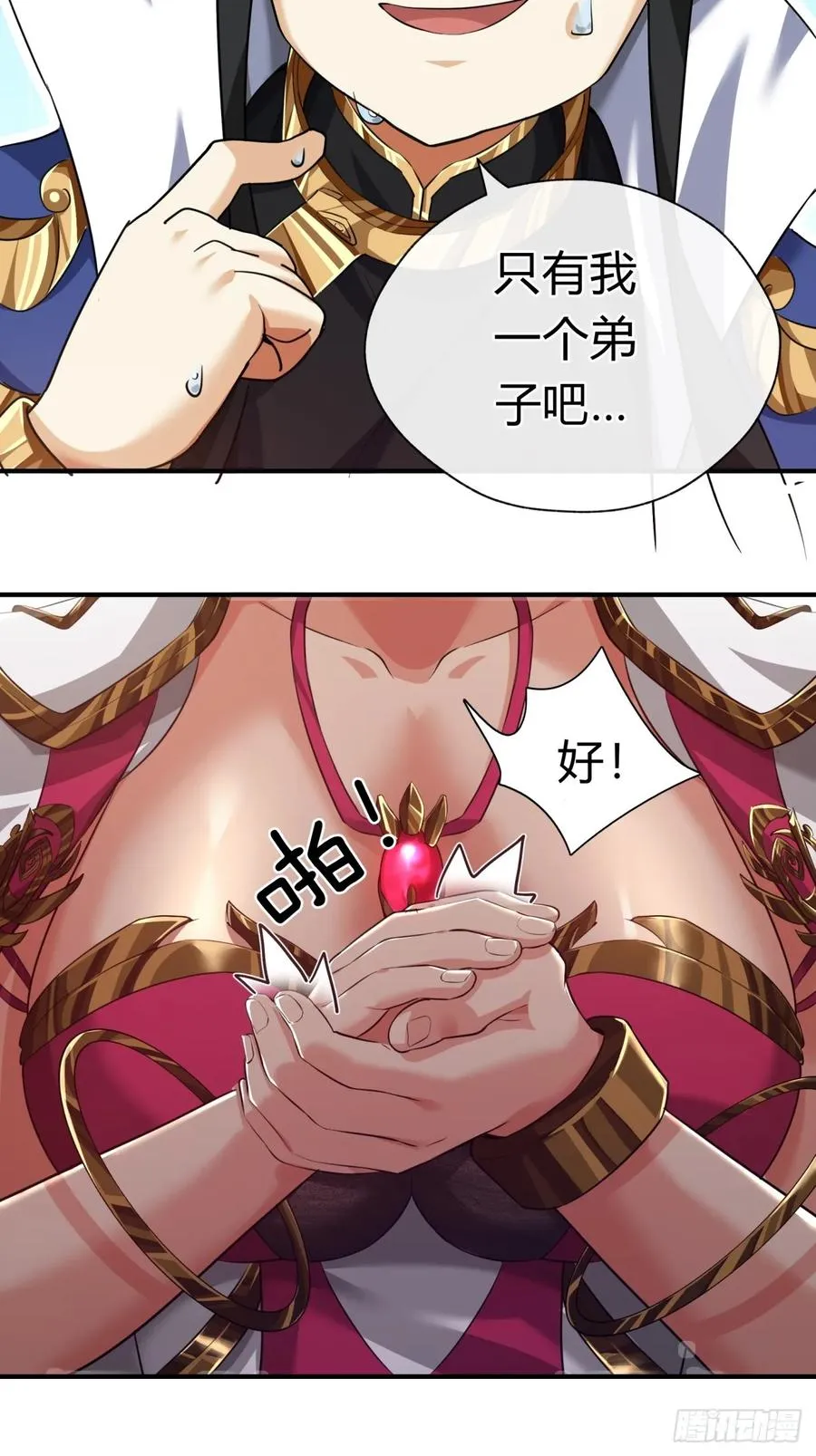 03话 从前有座银剑山 第138页