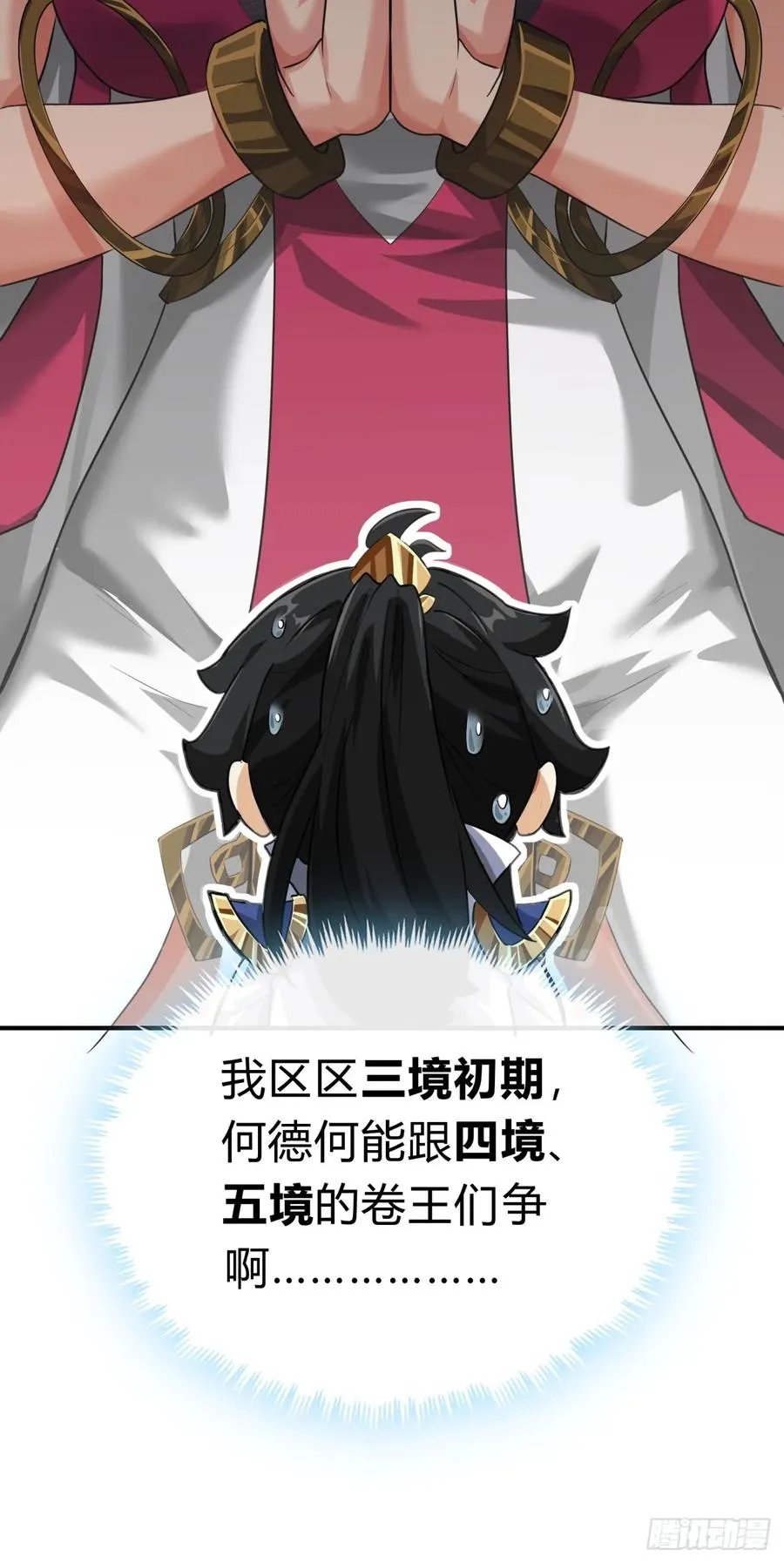 03话 从前有座银剑山 第140页