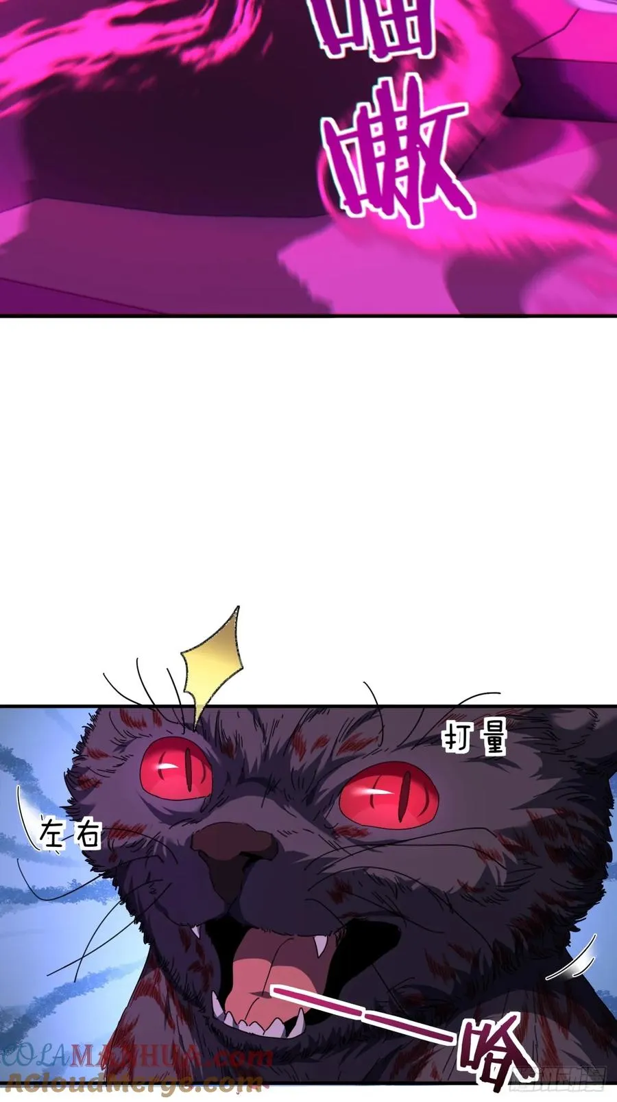 06话 猫妖的诱惑 第4页