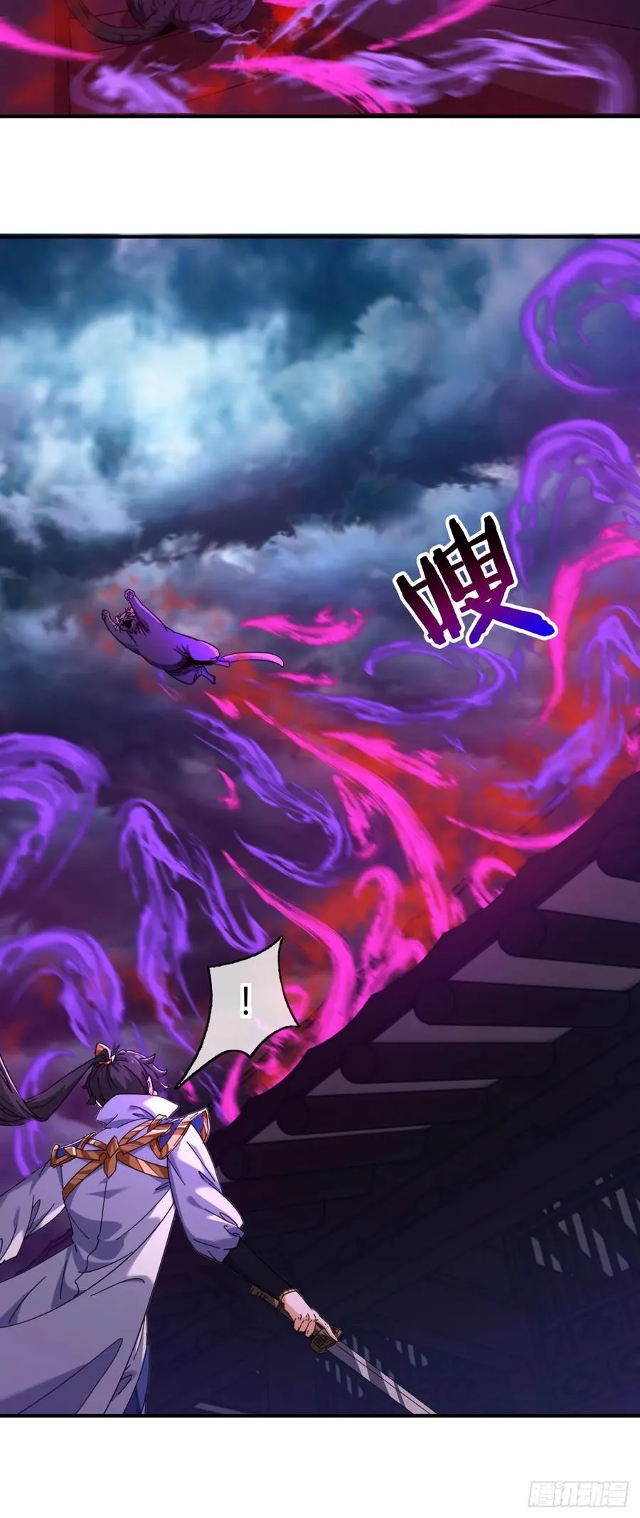 06话 猫妖的诱惑 第6页