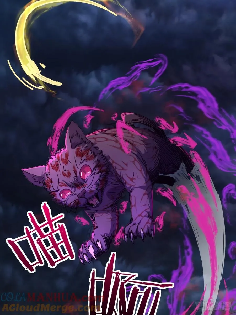 06话 猫妖的诱惑 第16页