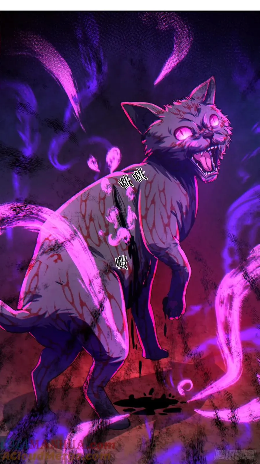 06话 猫妖的诱惑 第28页