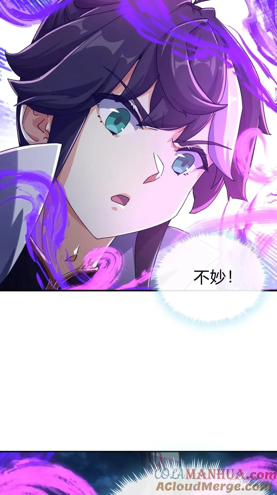 06话 猫妖的诱惑 第31页