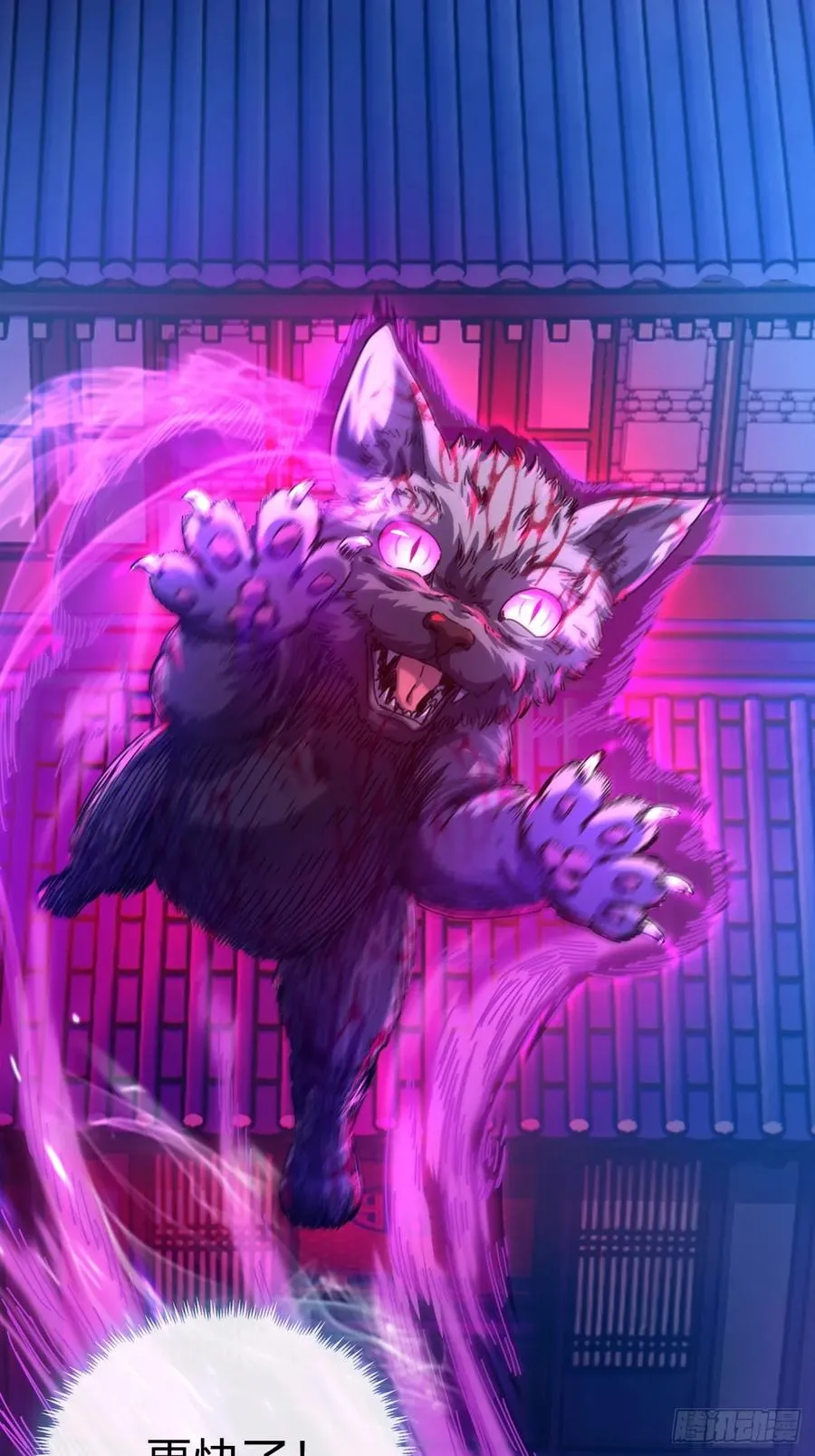06话 猫妖的诱惑 第35页