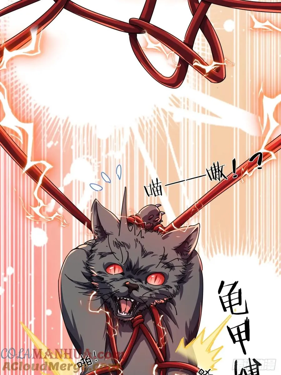 06话 猫妖的诱惑 第46页