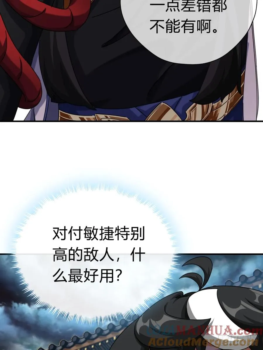 06话 猫妖的诱惑 第49页