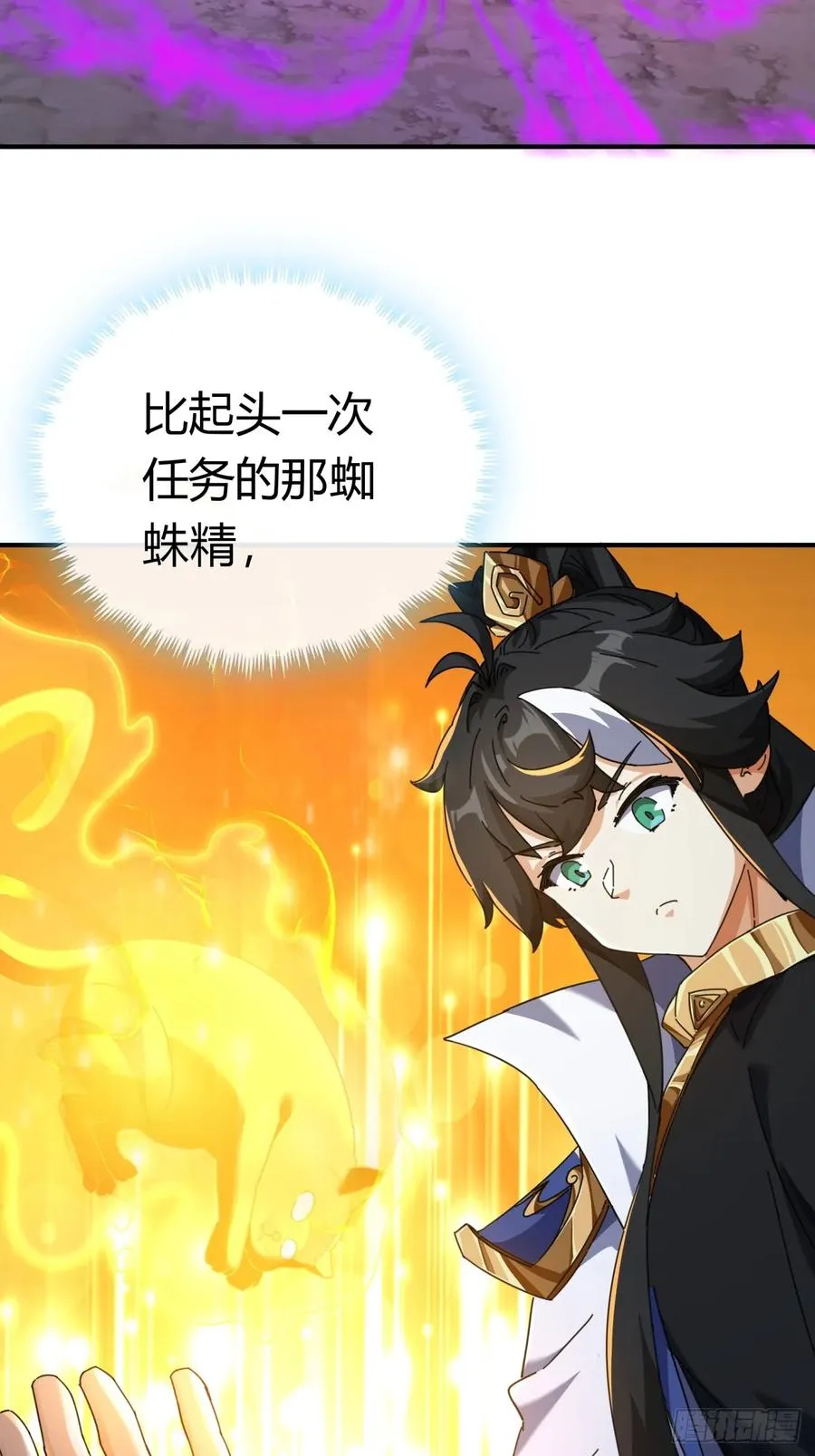 06话 猫妖的诱惑 第59页