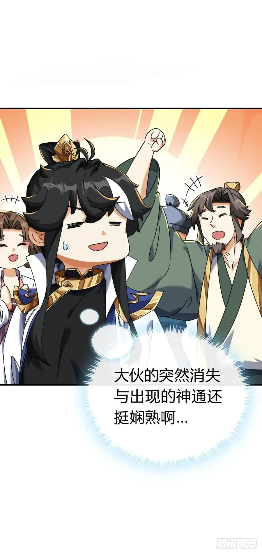 06话 猫妖的诱惑 第63页
