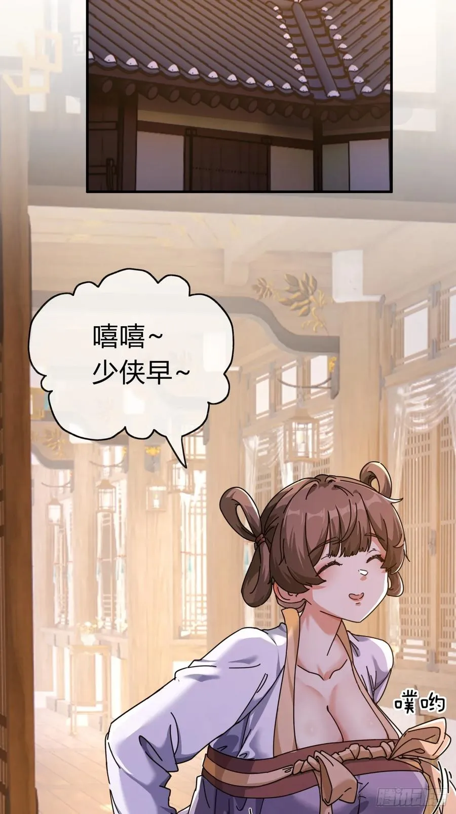 06话 猫妖的诱惑 第65页