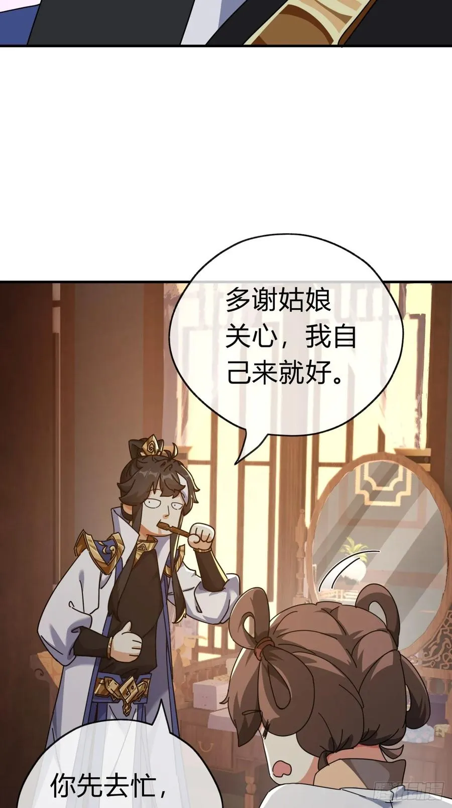06话 猫妖的诱惑 第68页