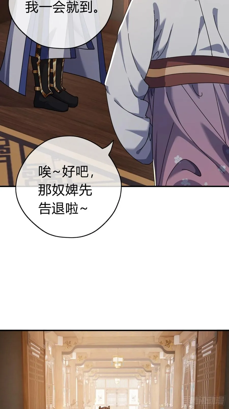 06话 猫妖的诱惑 第69页