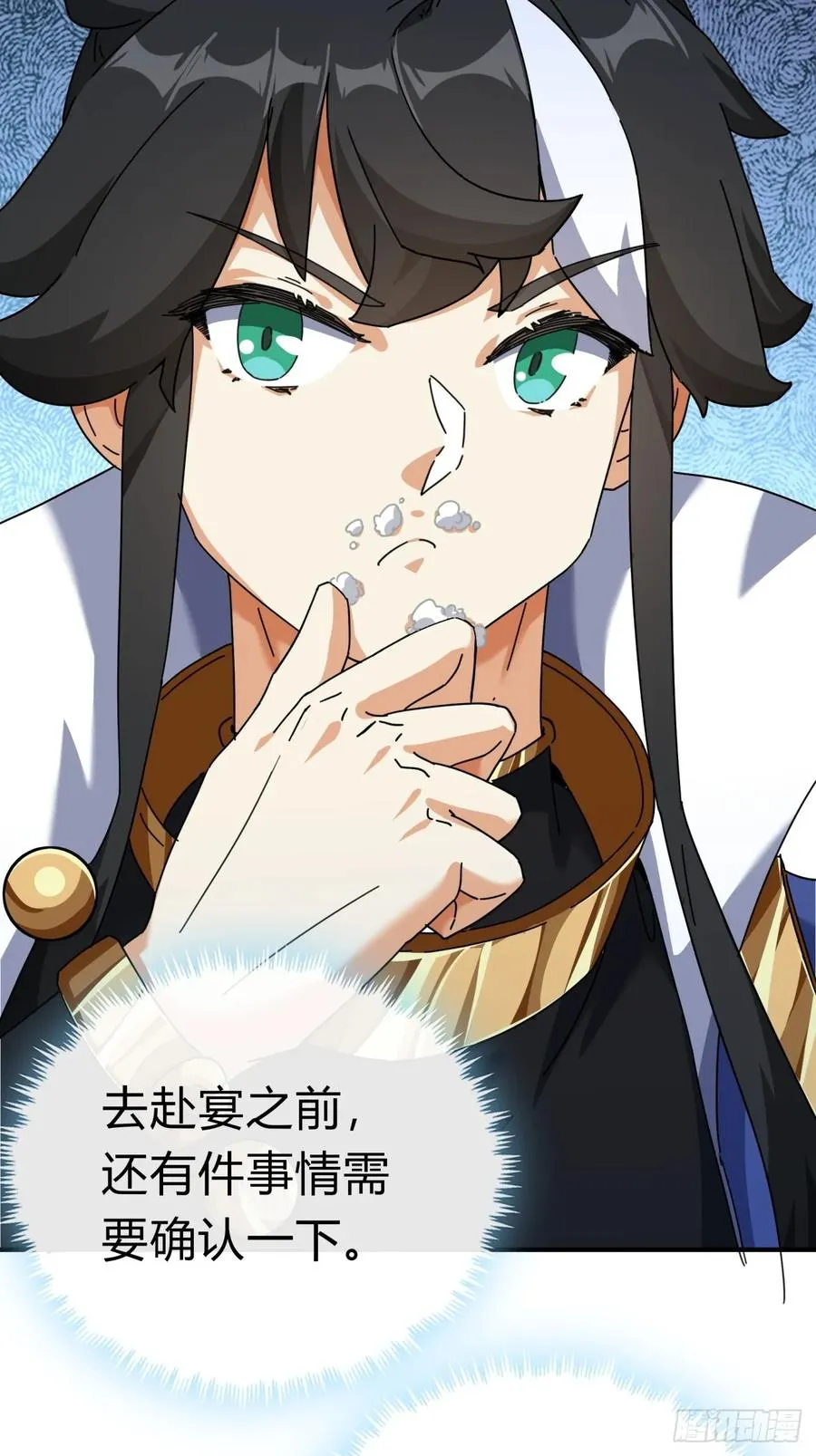 06话 猫妖的诱惑 第71页