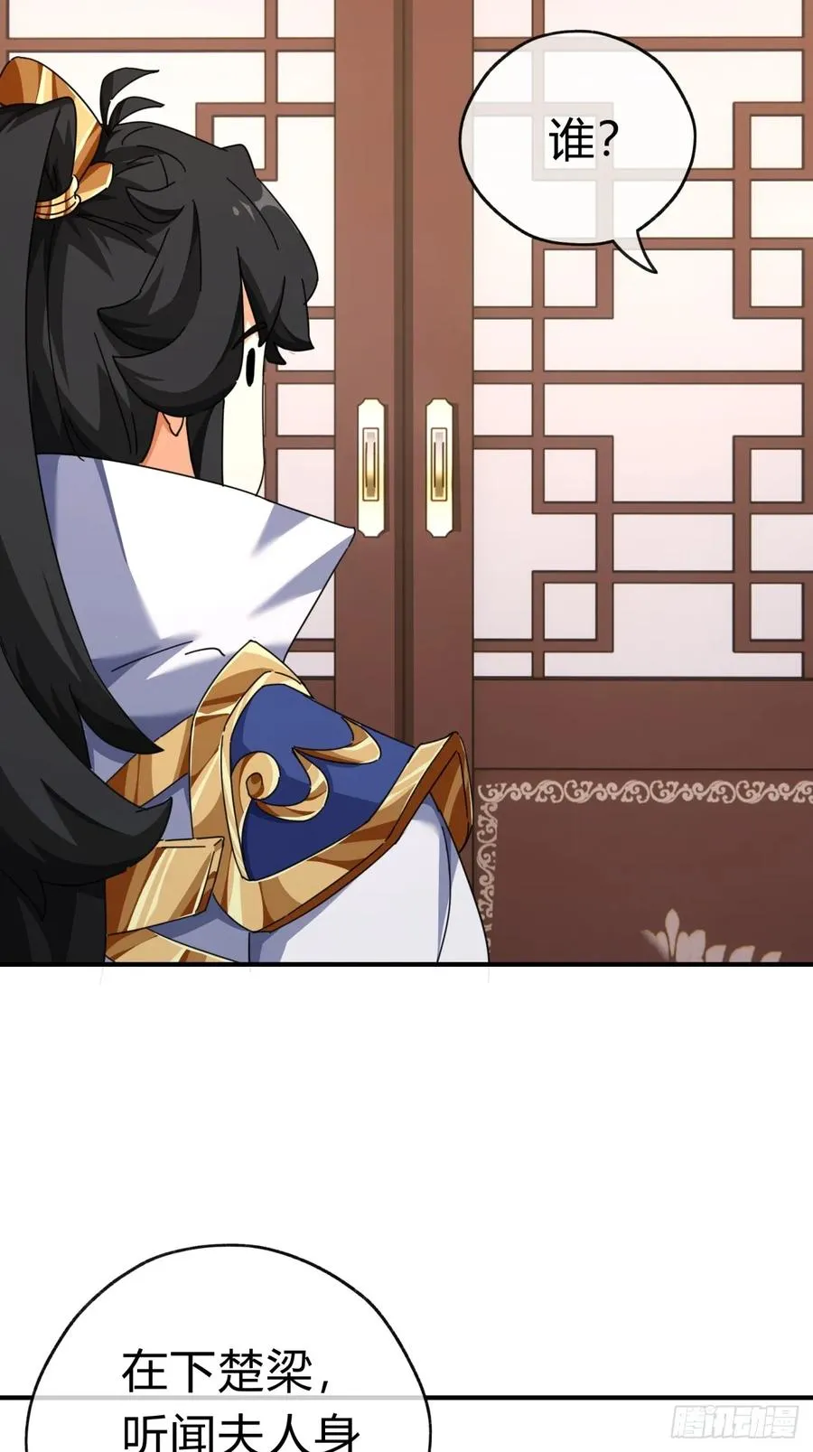06话 猫妖的诱惑 第77页