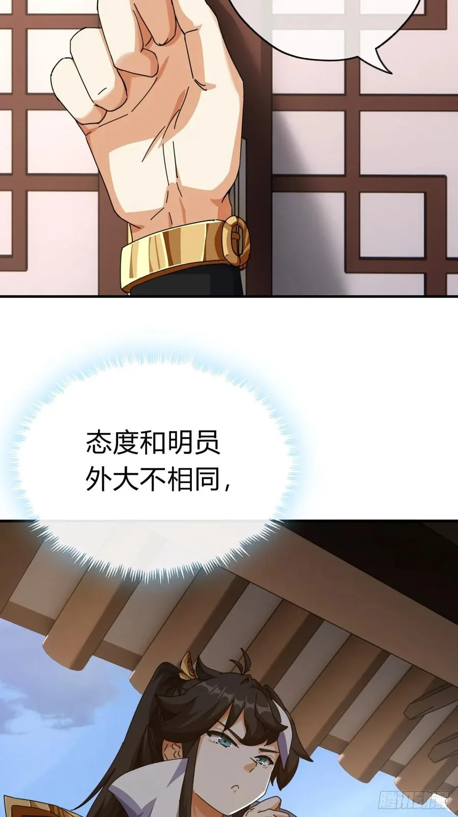 06话 猫妖的诱惑 第80页